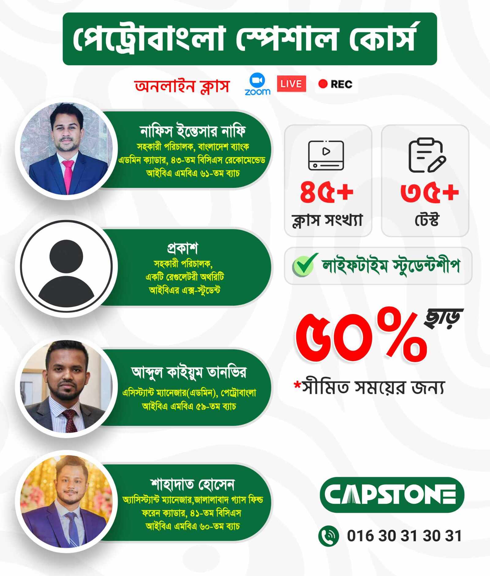 Petrobangla Special Batch (Online) - Image 2