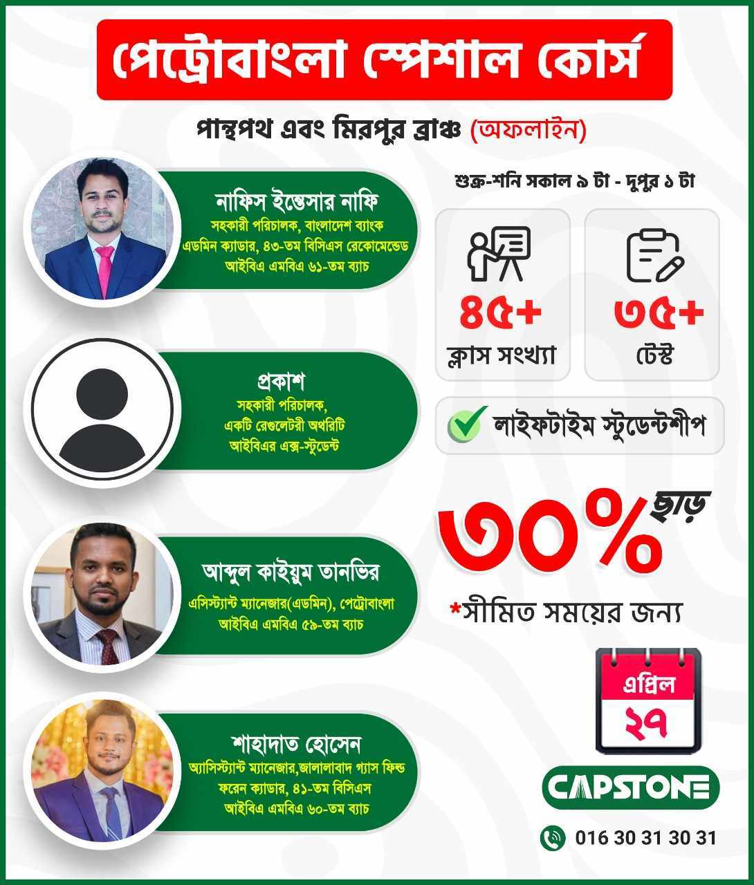 Petrobangla Special Batch (Offline) - Image 3